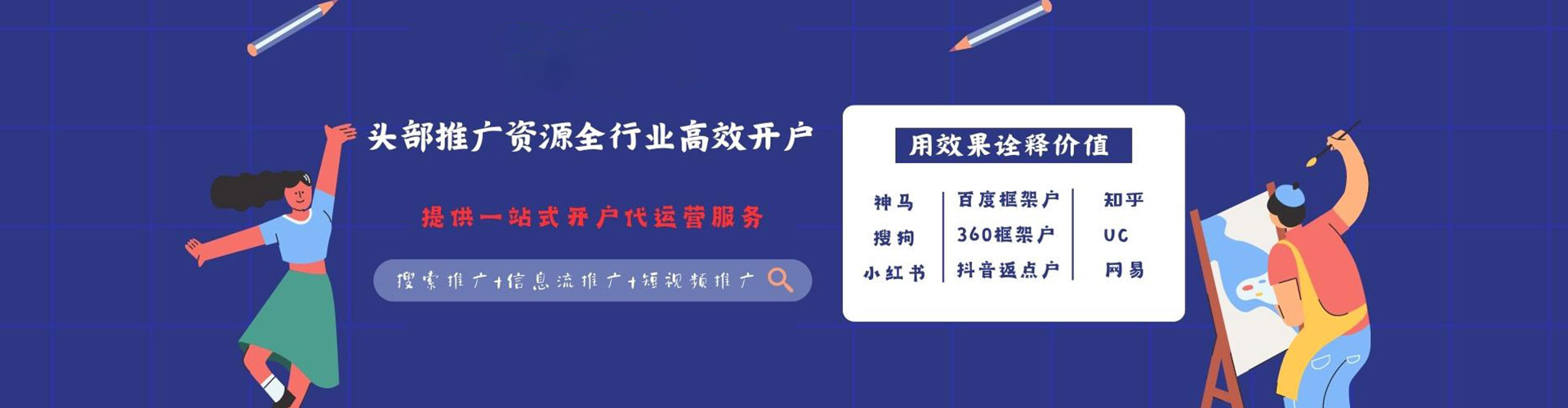贡觉推广竞价