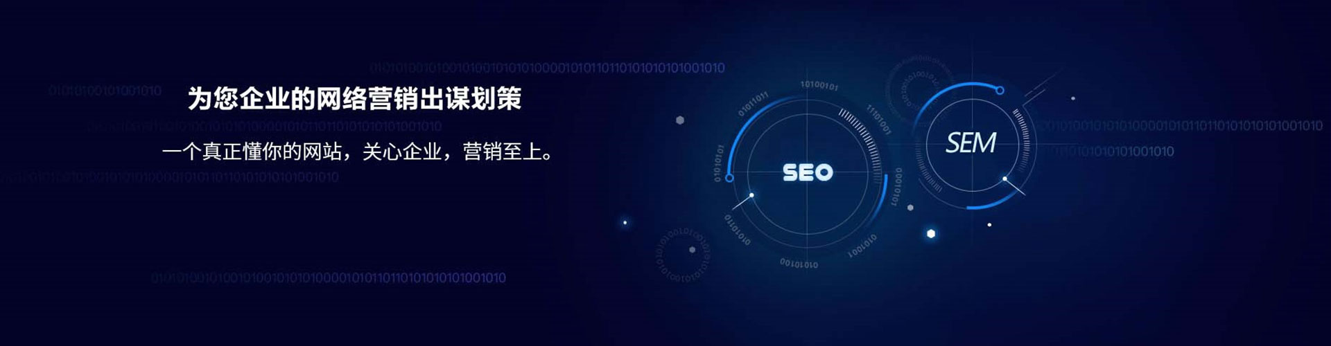 贡觉百度sem
